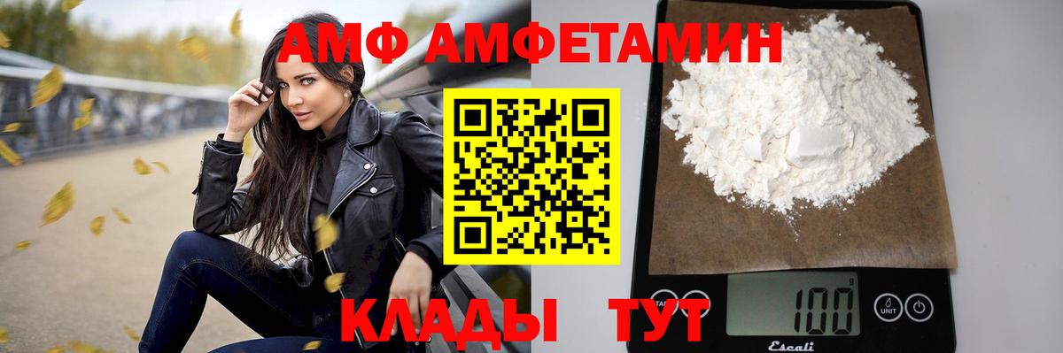 АМФЕТАМИН  Амфетамин Premium  Вход с VPN  Amphetamine  Грязи 