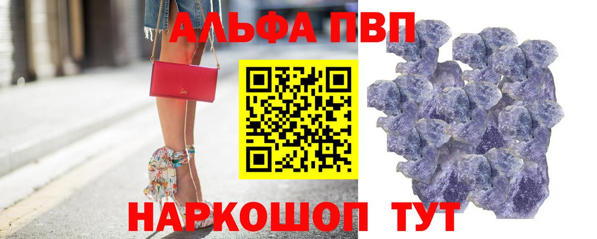 Альфа ПВП крисы CK  где найти   APVP СК КРИС  Грязи  Вход с VPN  Alfa_PVP 