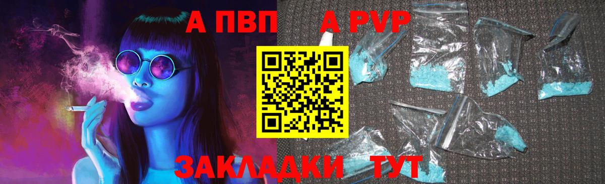 APVP мука Грязи
