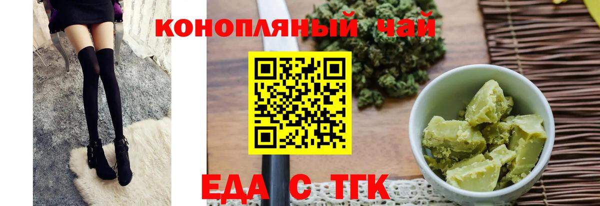 Cannafood конопля  Вход с VPN  Грязи 