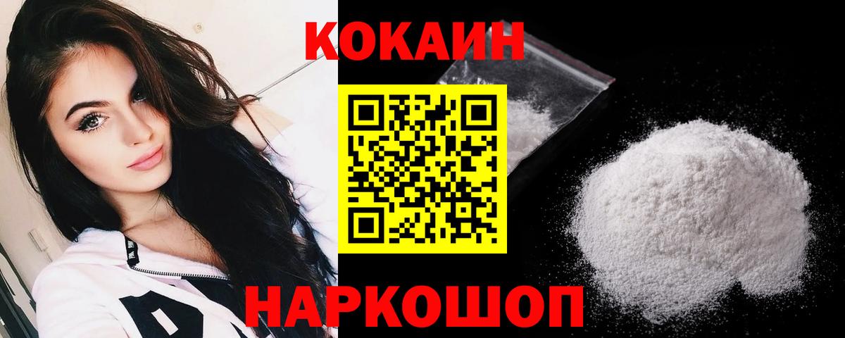 COCAIN Fish Scale  Вход с VPN  Грязи 