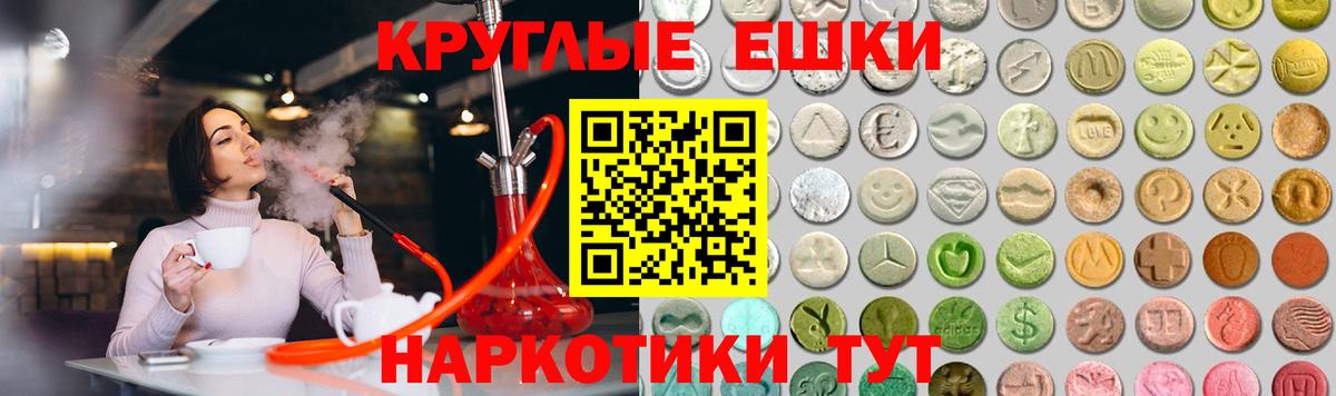 ЭКСТАЗИ таблы  Вход с VPN  купить наркотики цена  Грязи  Экстази 