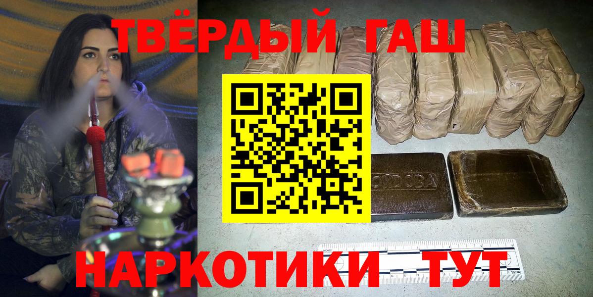 Грязи  Гашиш 40% ТГК  Гашиш гарик  ГАШИШ  Вход с VPN 