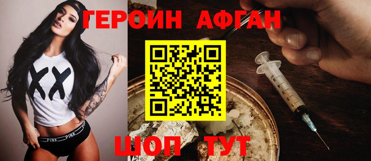 Героин VHQ  Вход с VPN  Грязи 