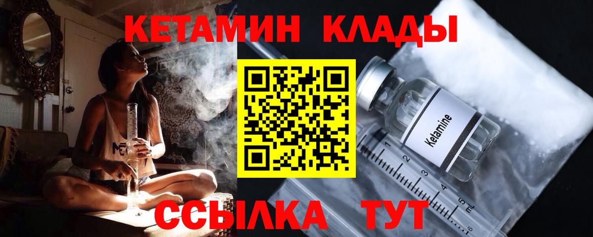 Кетамин ketamine  Вход с VPN  Грязи  КЕТАМИН ketamine 