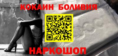 кокаин премиум Лесосибирск