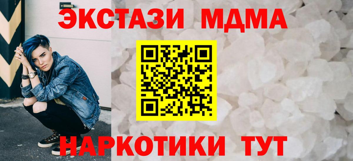 MDMA VHQ  MDMA кристаллы  Грязи  MDMA  Вход с VPN 