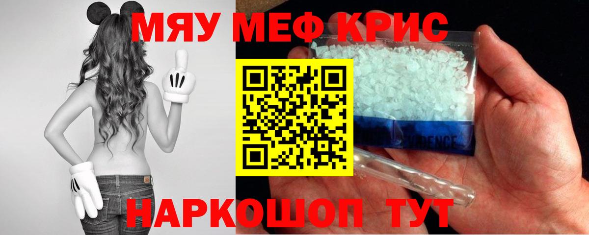 Мефедрон 4 MMC  Меф мяу мяу  МЕФ  Вход с VPN  Грязи 