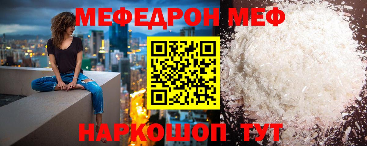 МЕФ мука Грязи