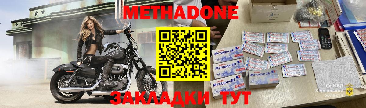 Грязи  МЕТАДОН белоснежный  Метадон methadone  Вход с VPN 