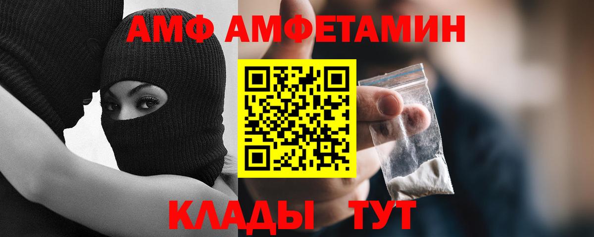 МЕТАМФЕТАМИН витя  Вход с VPN  Грязи 