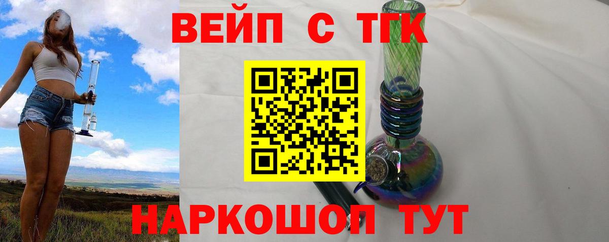 ТГК гашишное масло Грязи